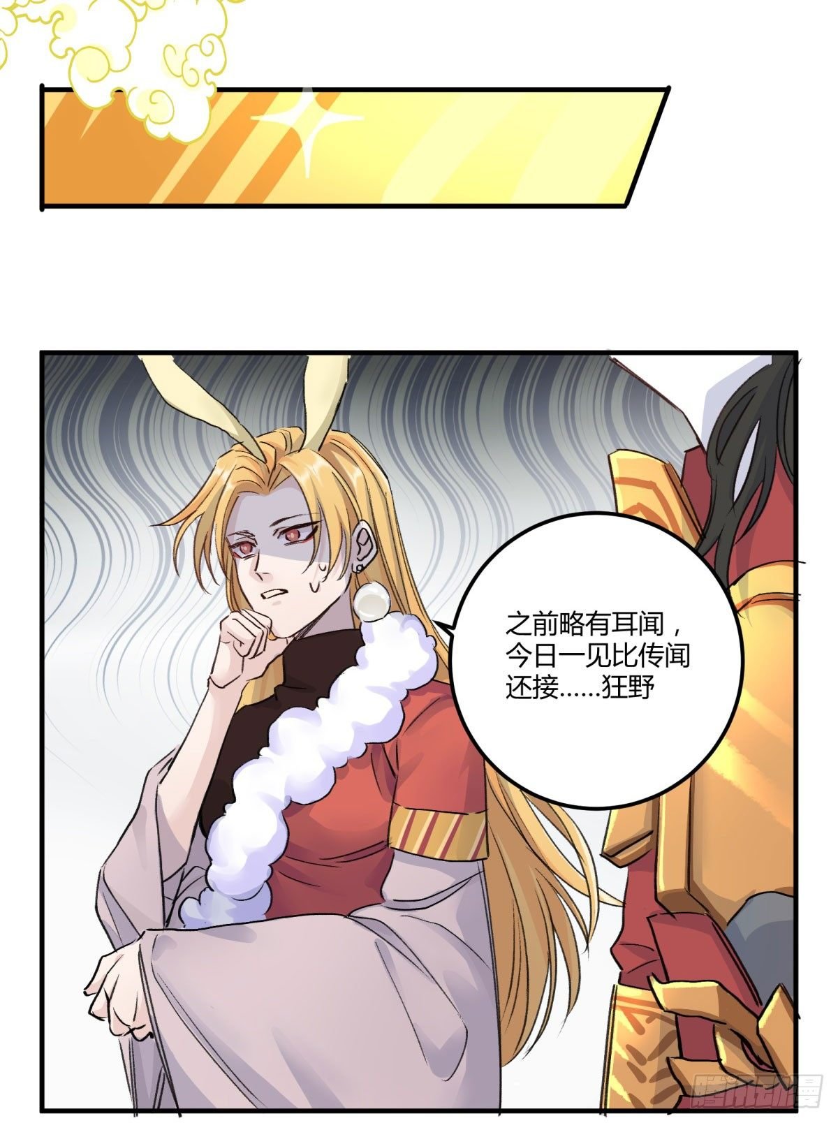 月老的传说
