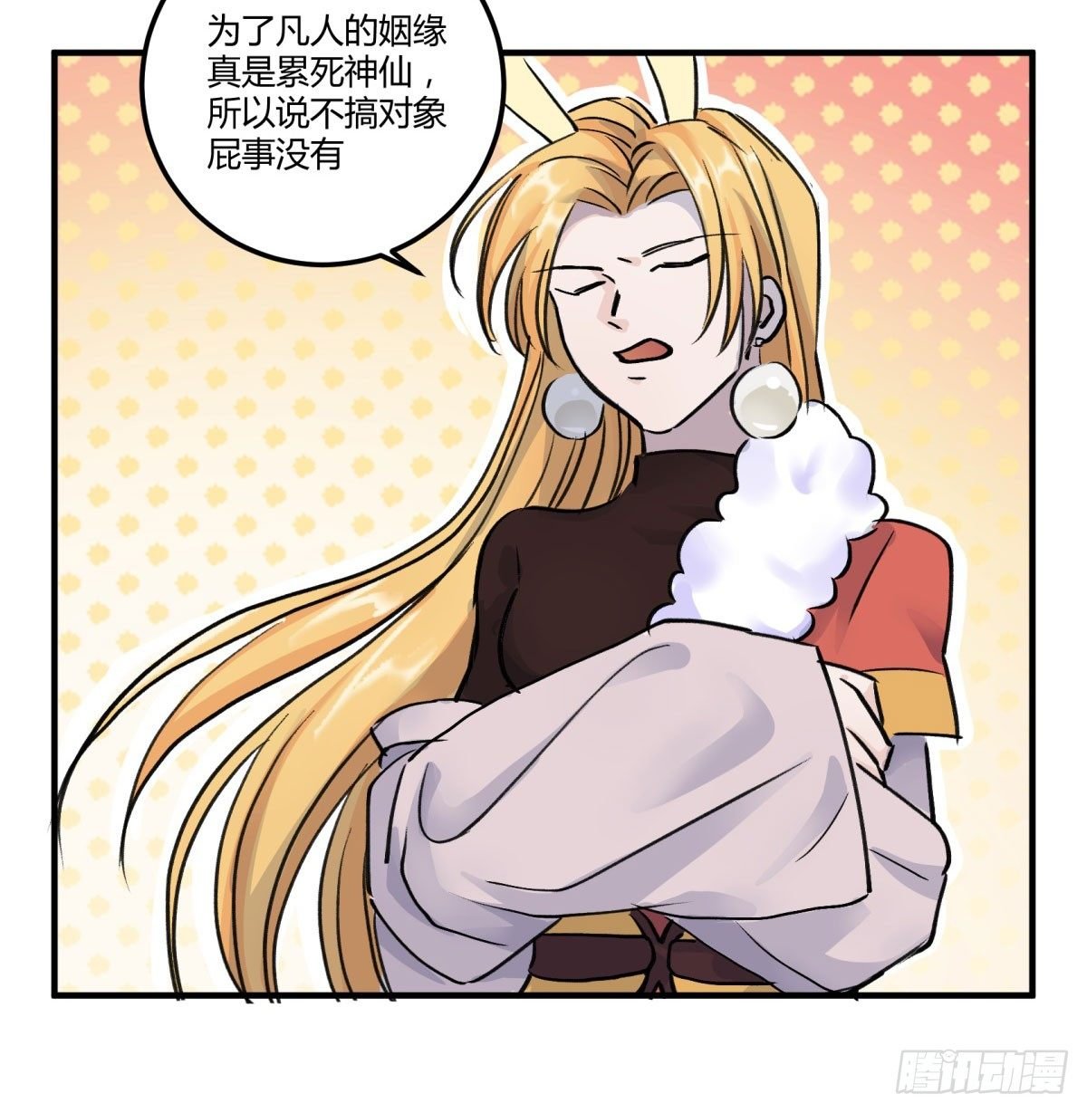 月老的传说