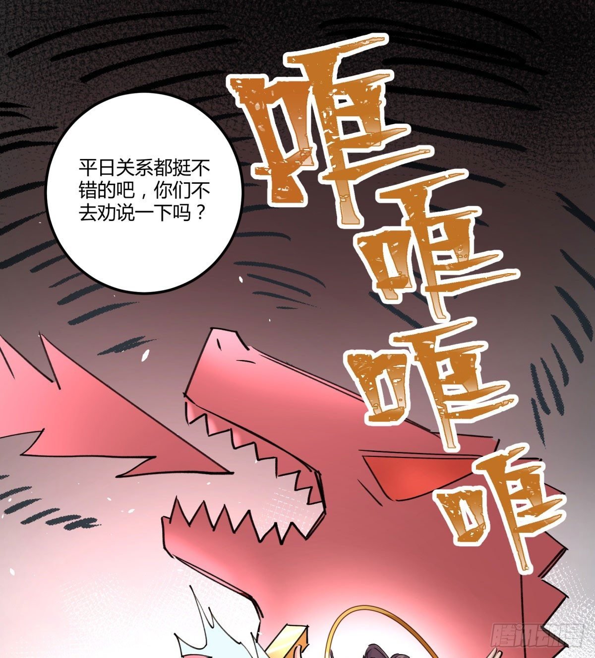 月老的传说
