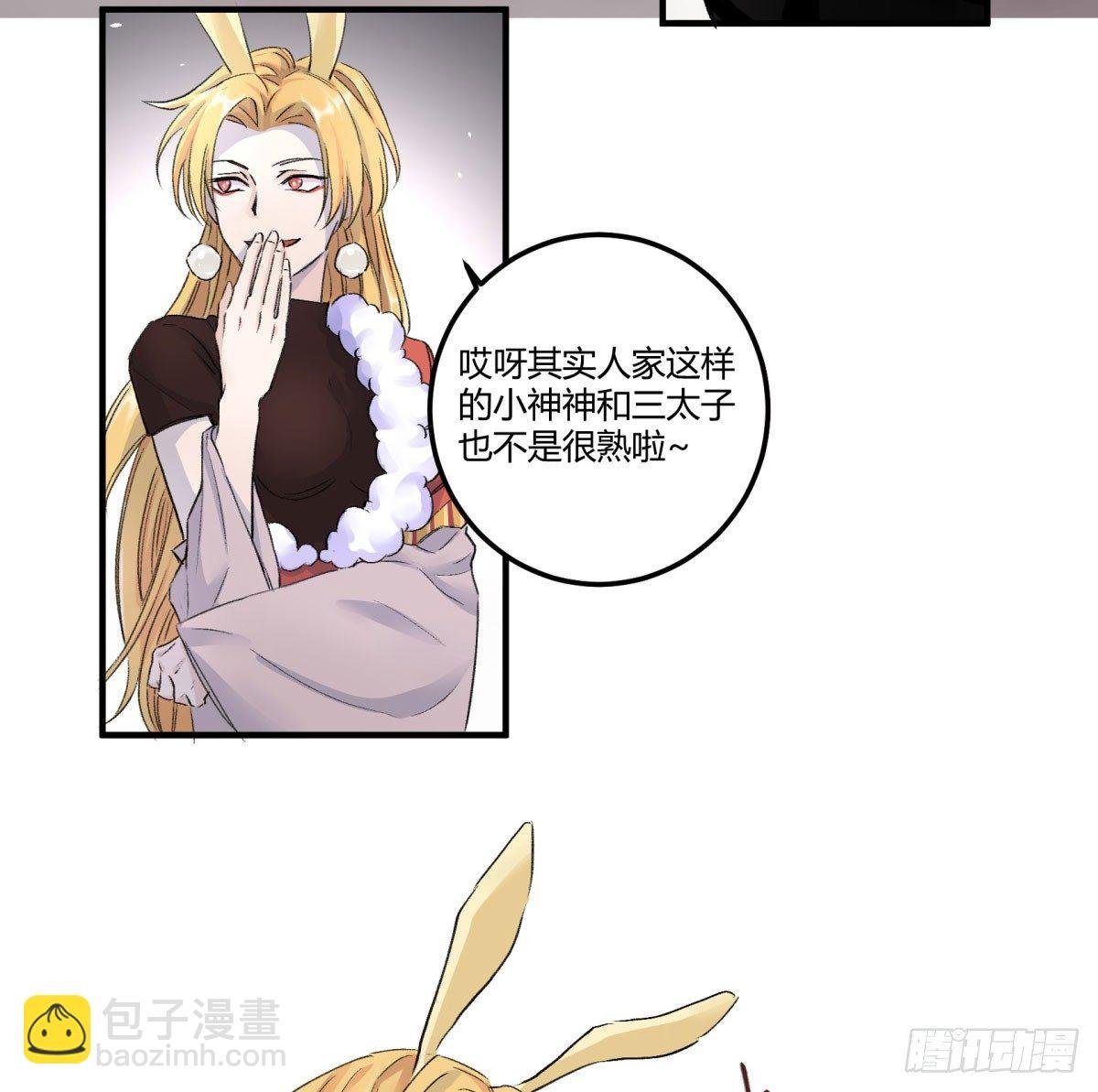 月老的传说
