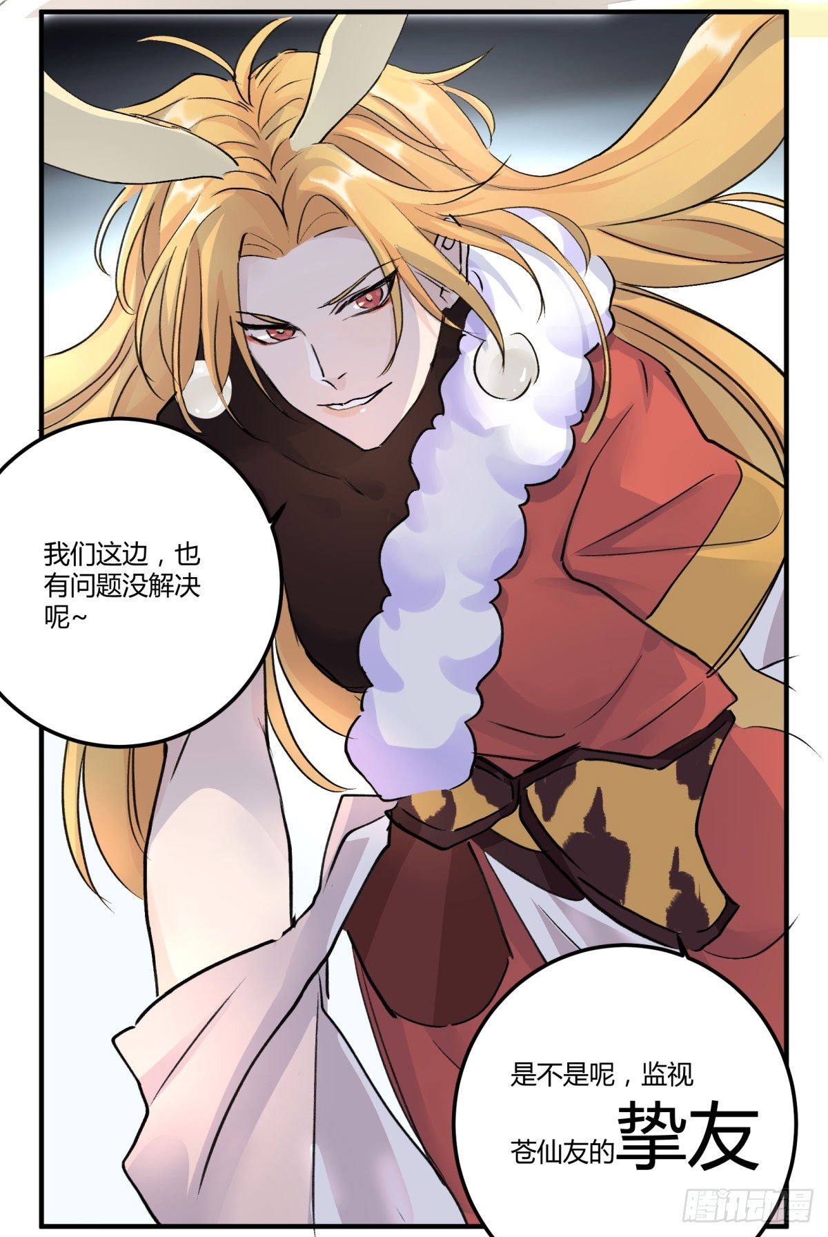 月老的传说