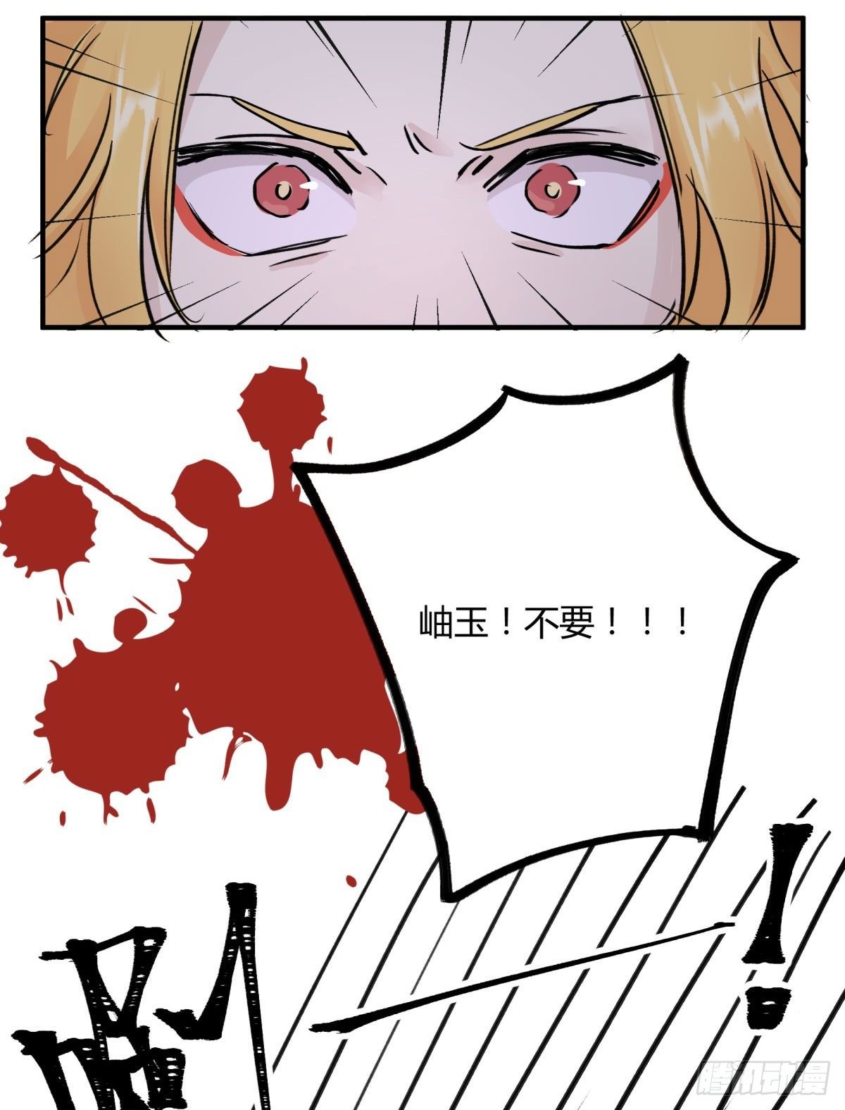 月老的传说