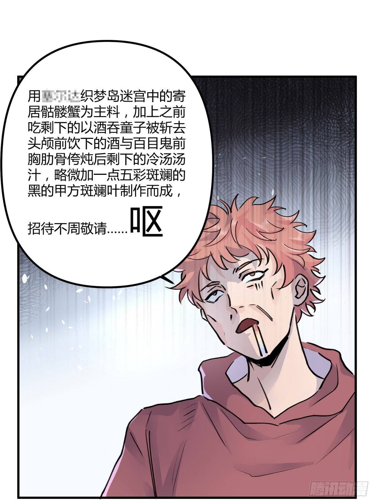 月老的传说