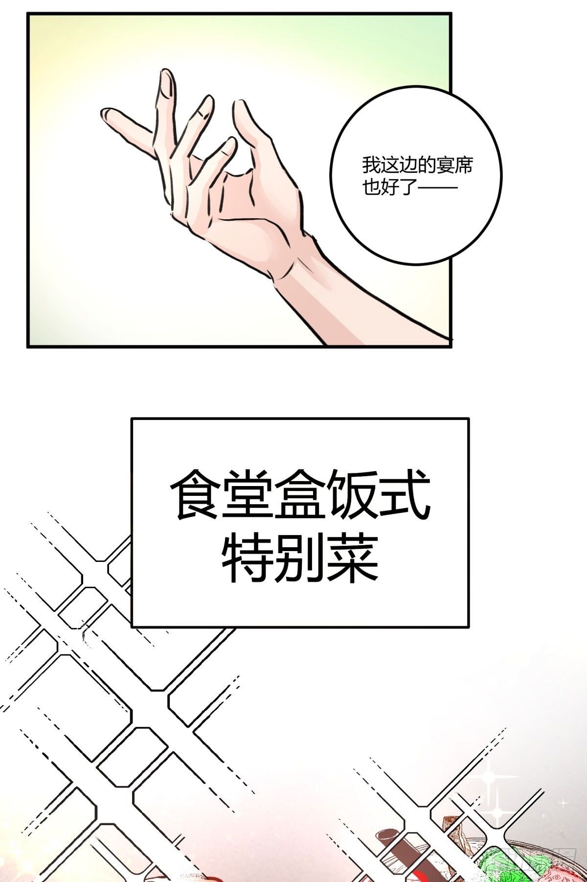 最后一餐