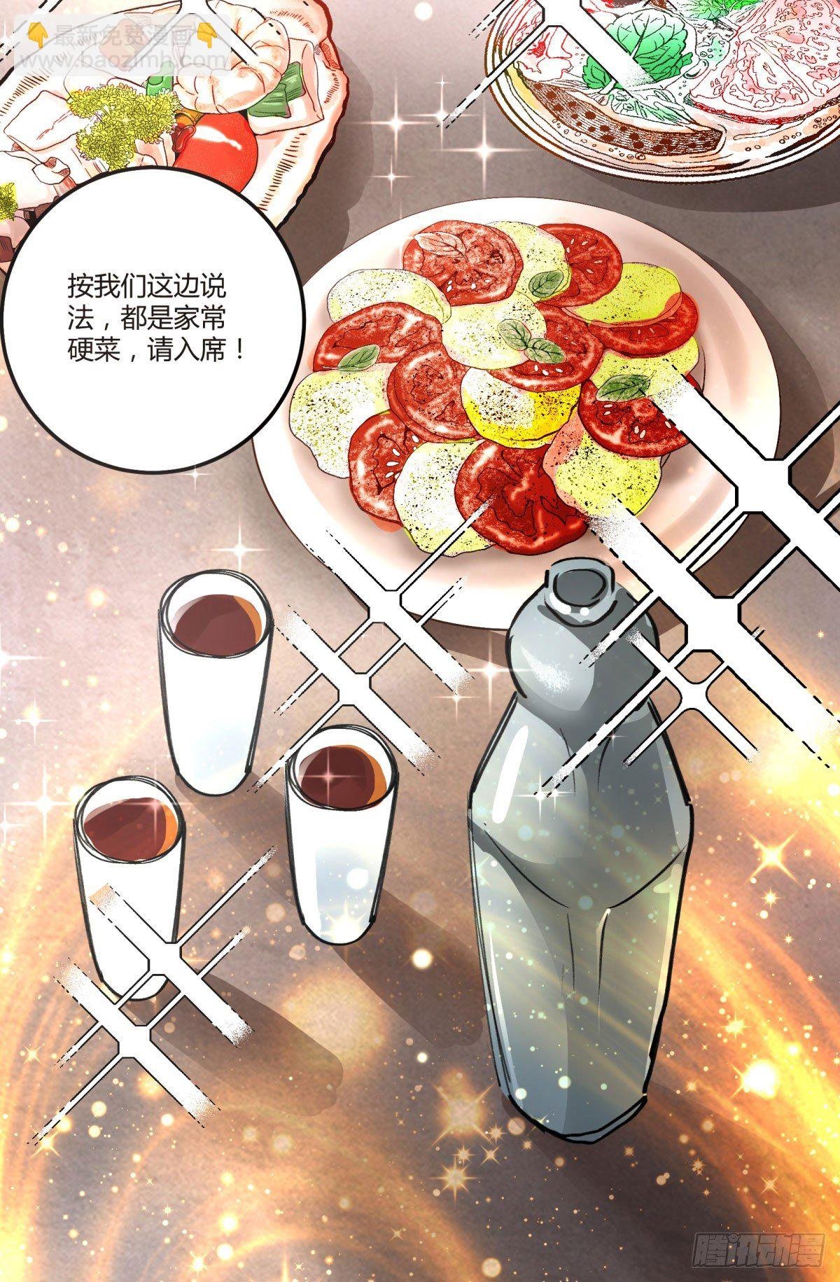 最后一餐