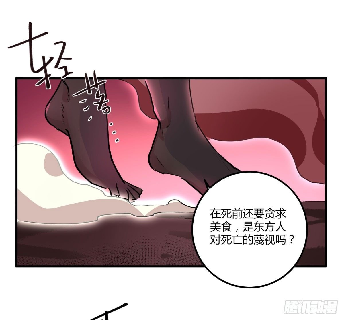 最后一餐