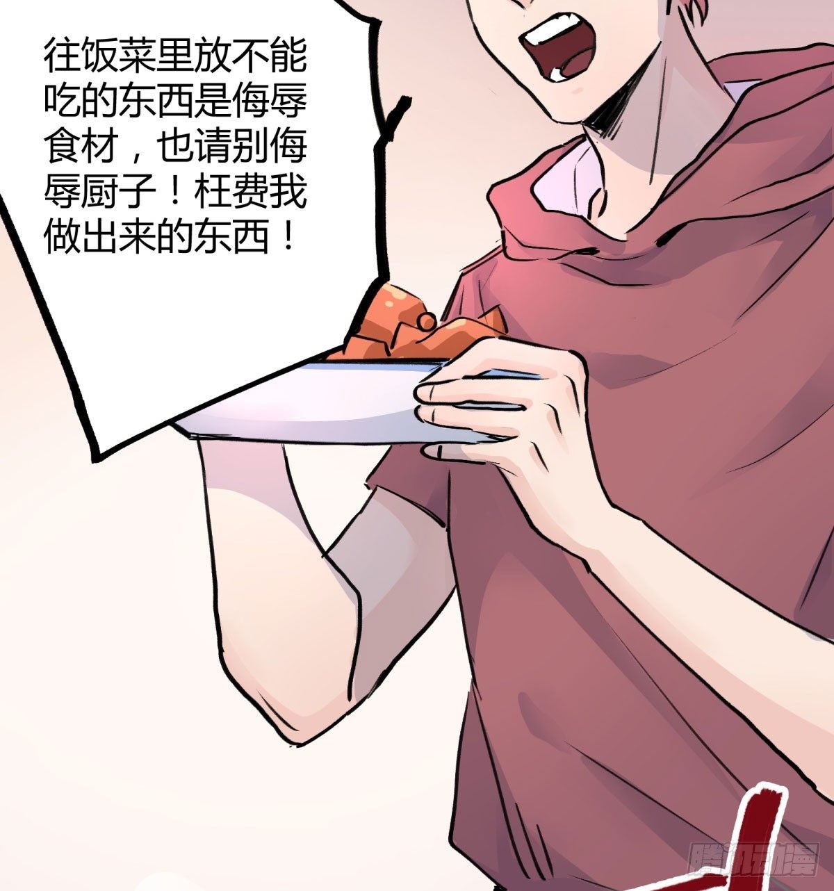 最后一餐