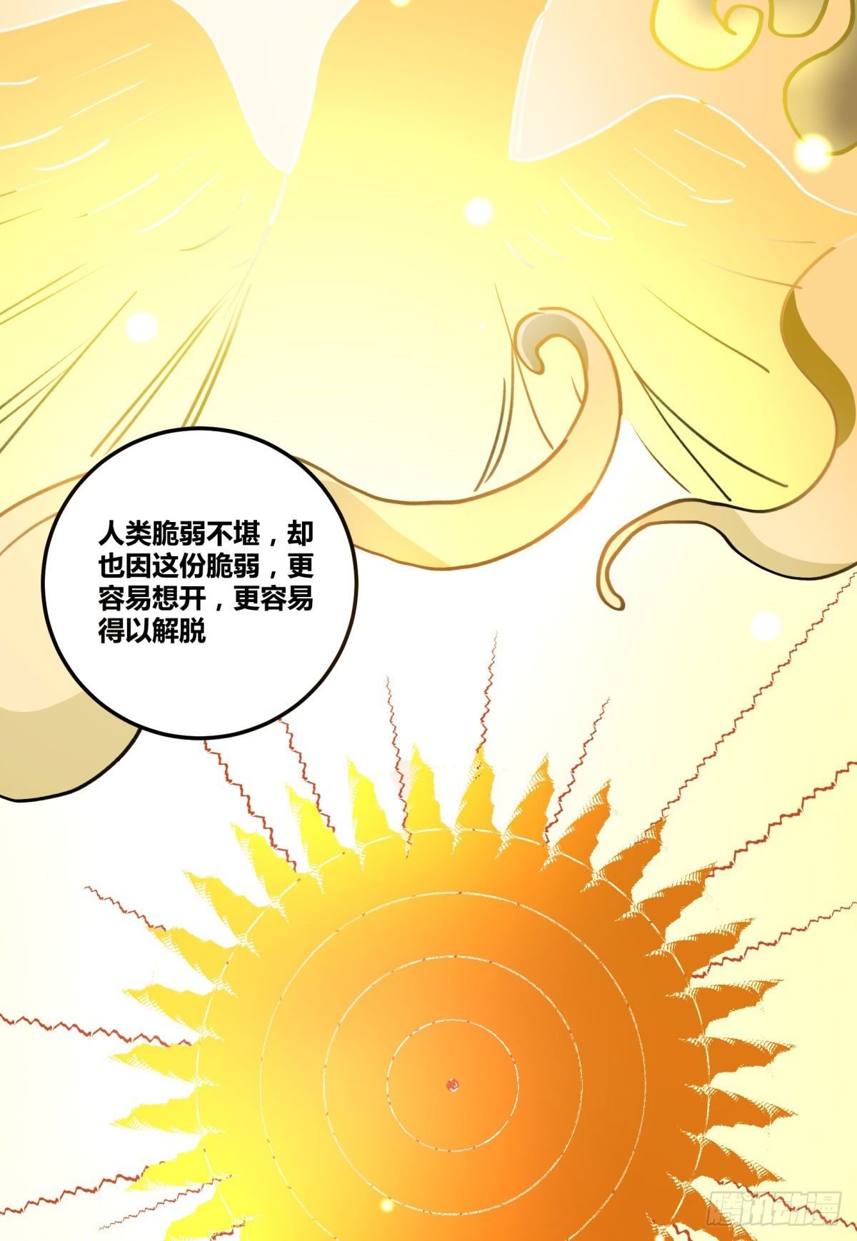 我守护的是你
