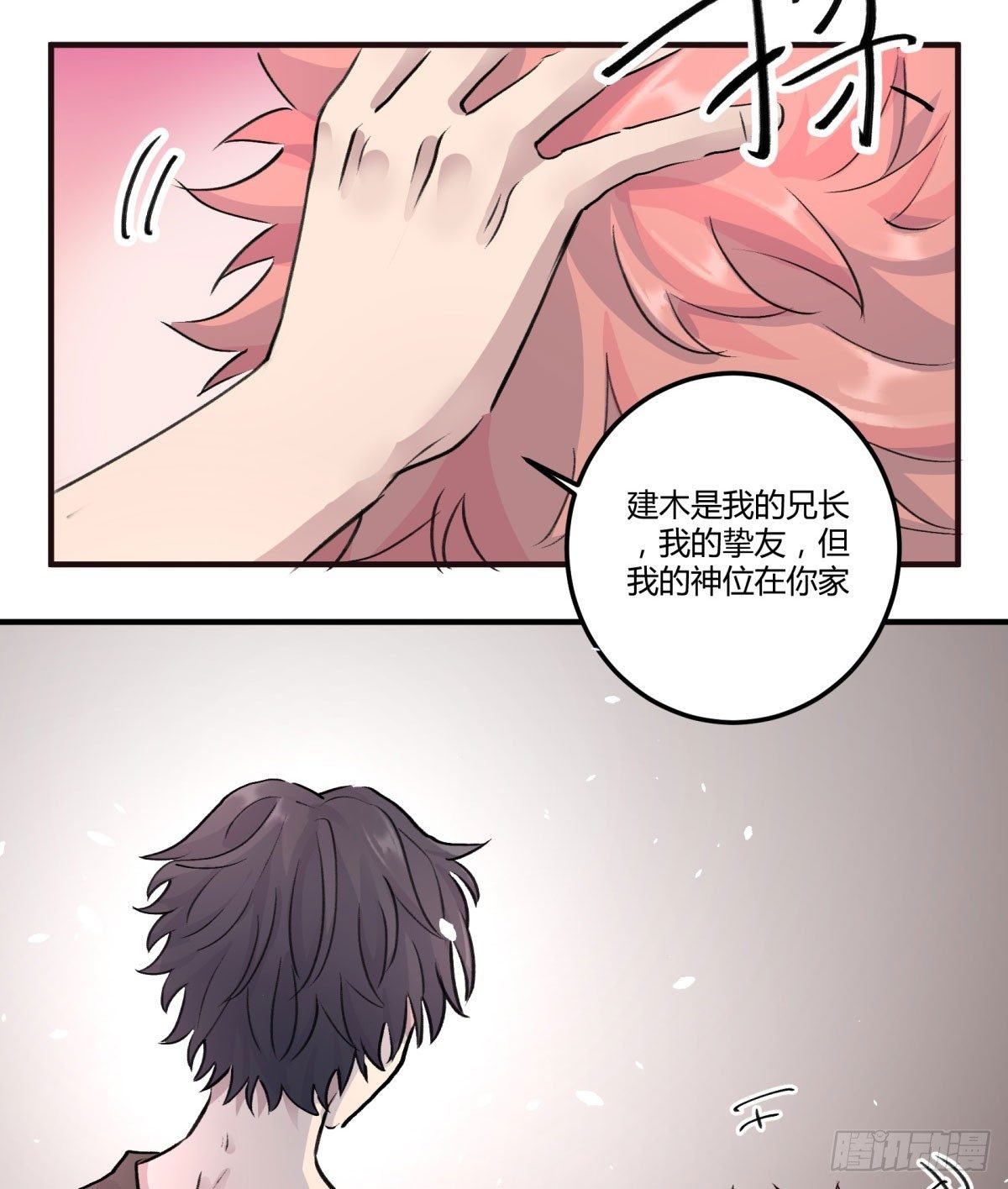 我守护的是你
