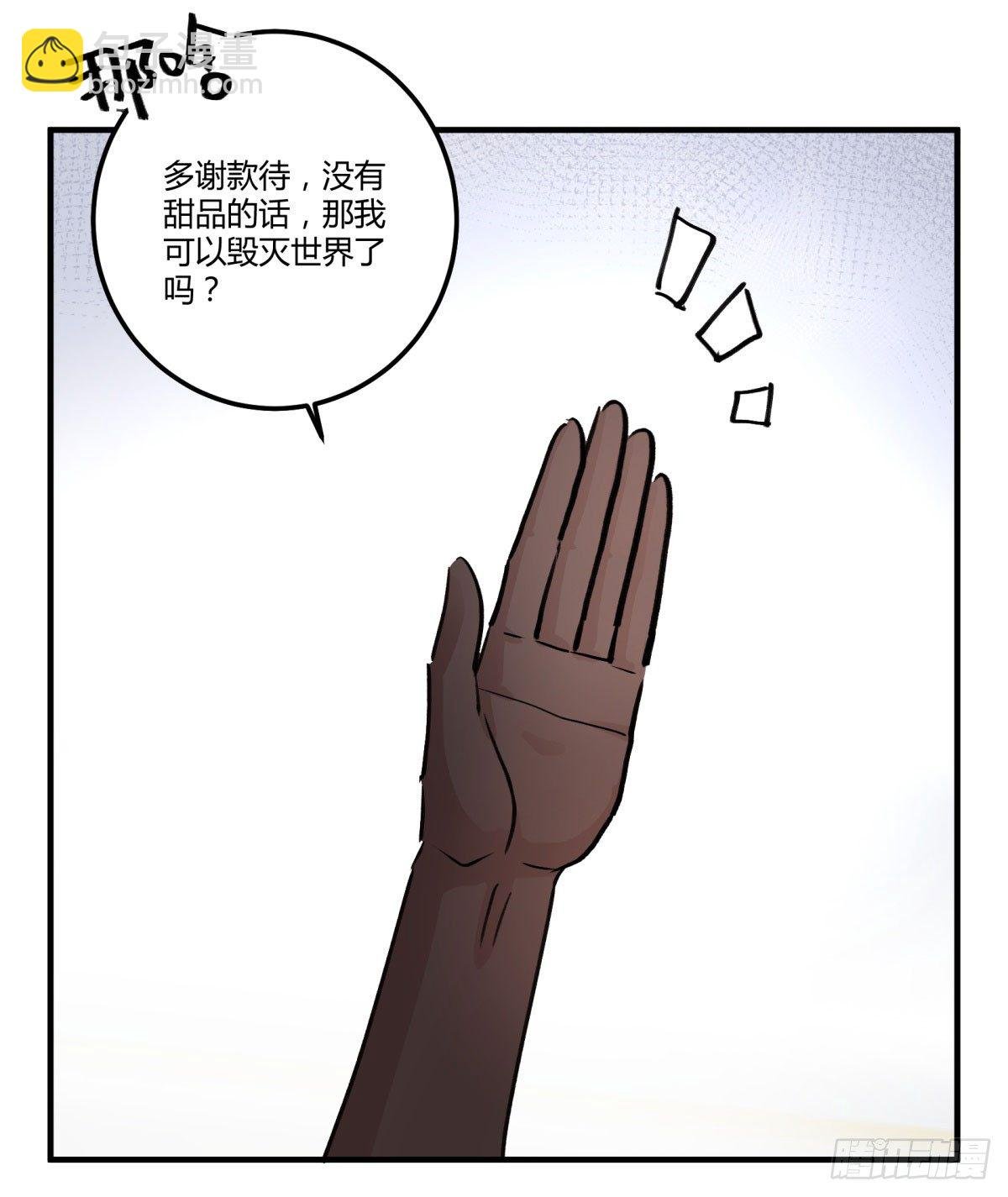 我守护的是你