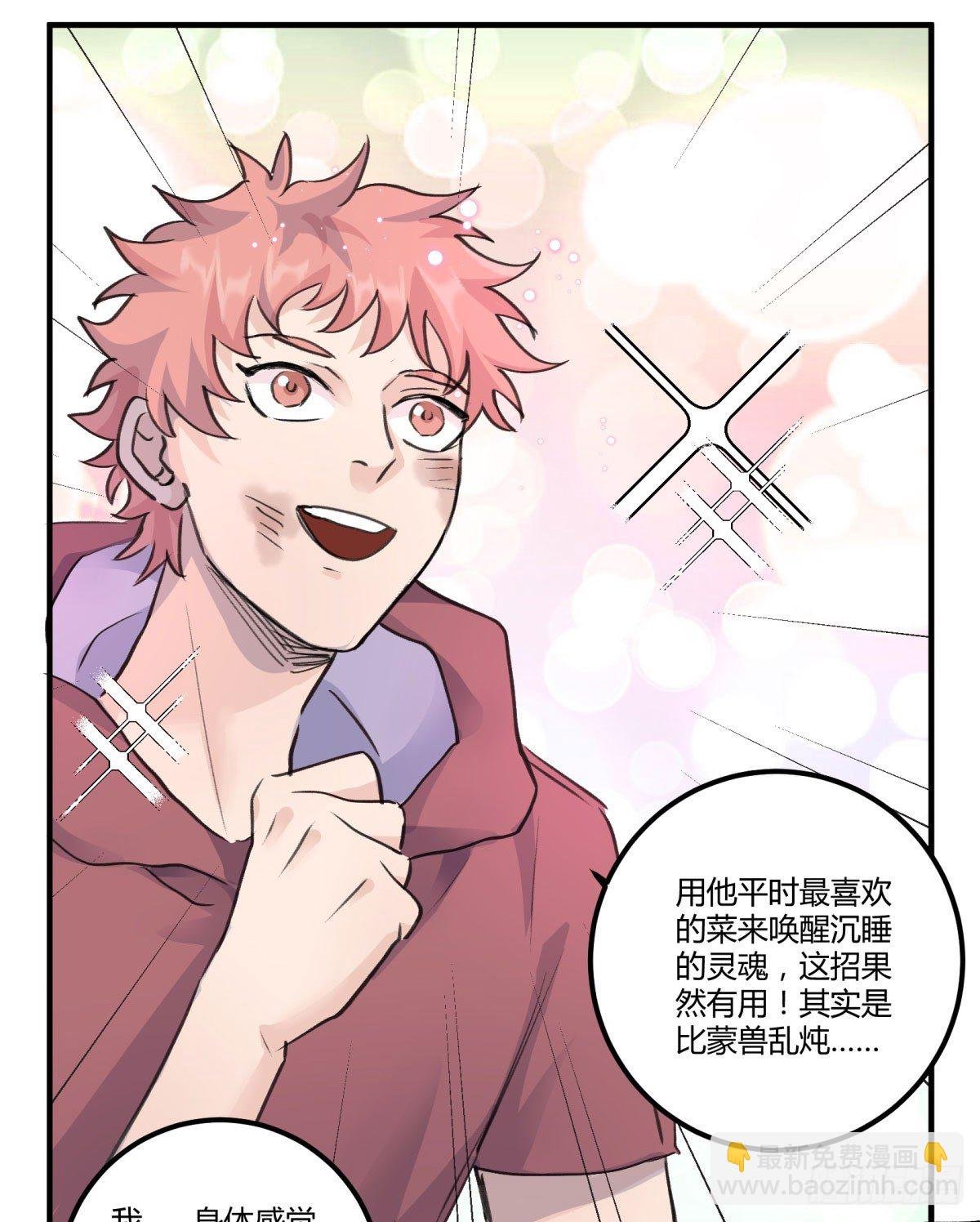 唤醒沉睡的灵魂