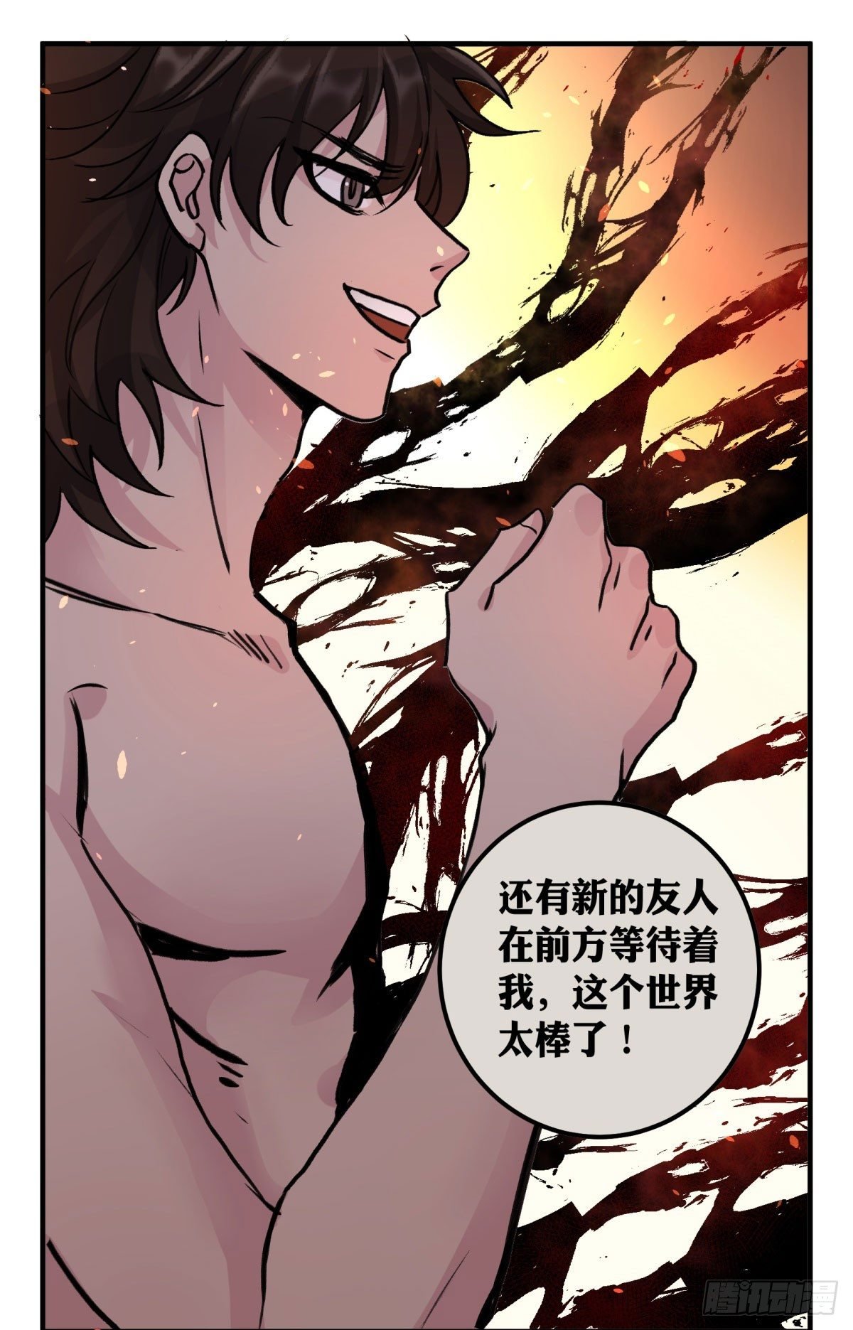 好久不见，哥哥
