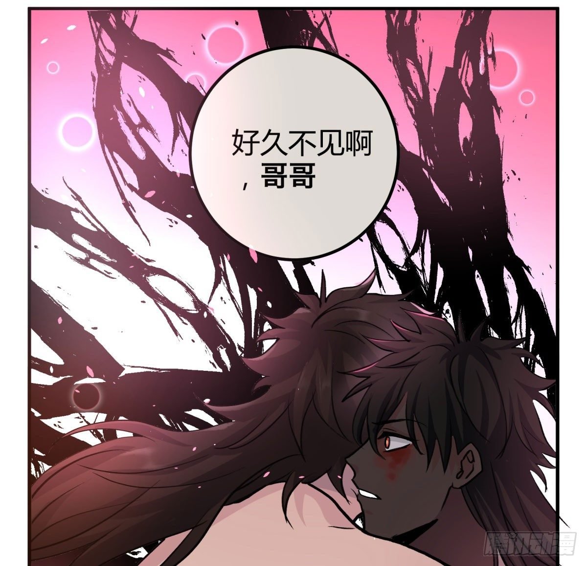 好久不见，哥哥