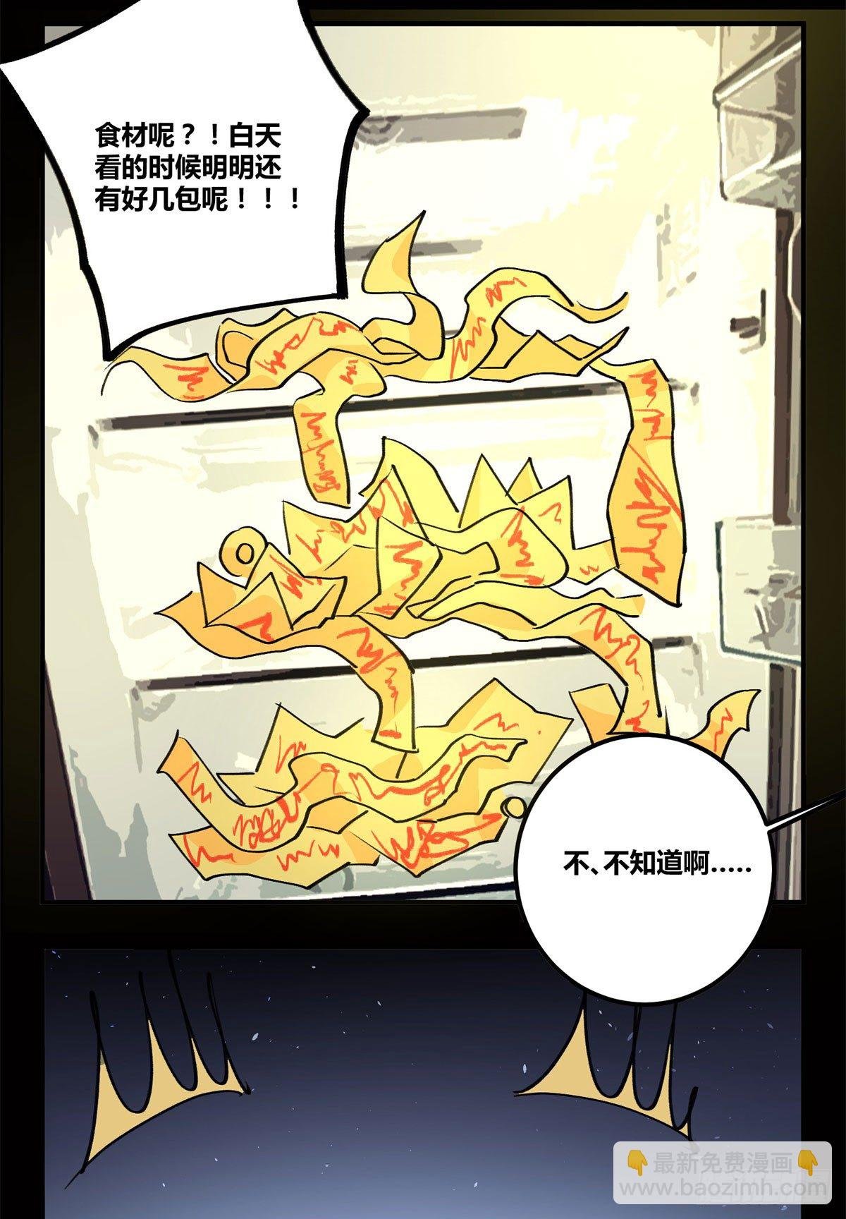 你这是去找死！