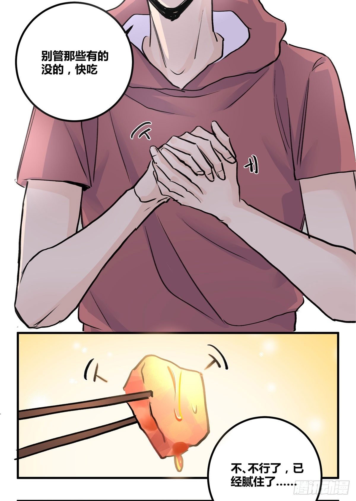 你这是去找死！