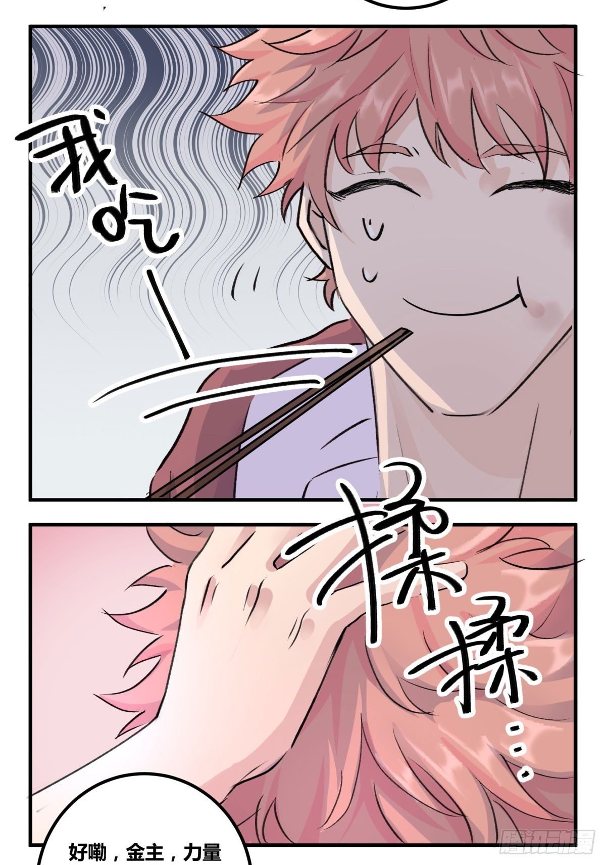 你这是去找死！