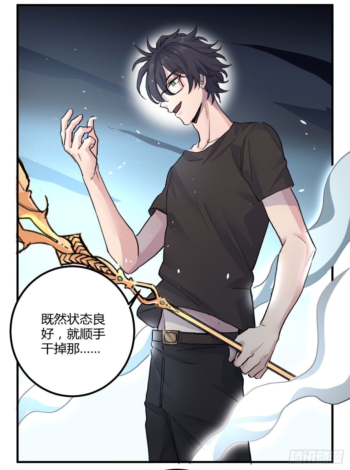 你这是去找死！