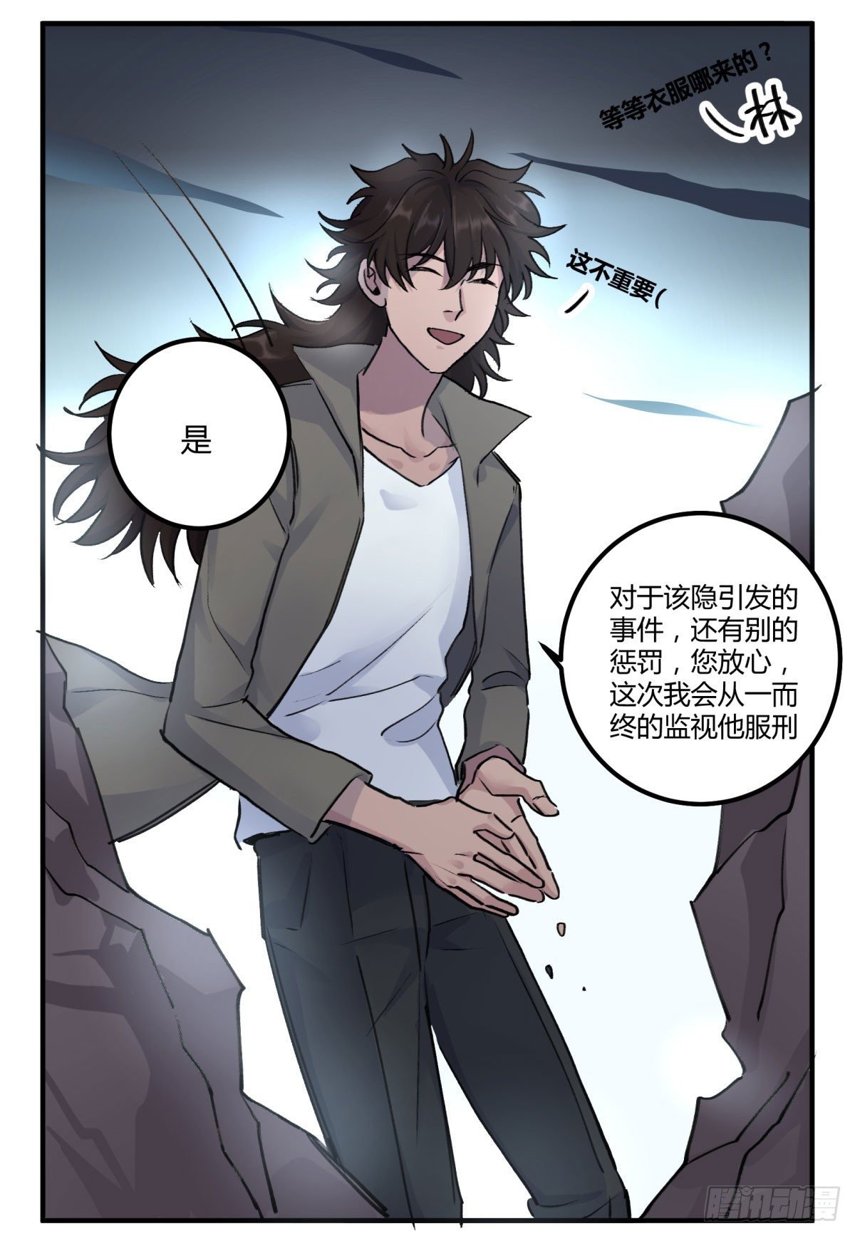 你这是去找死！