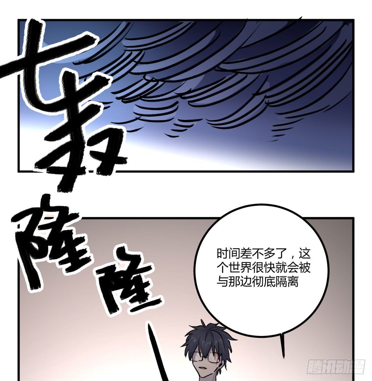 你这是去找死！