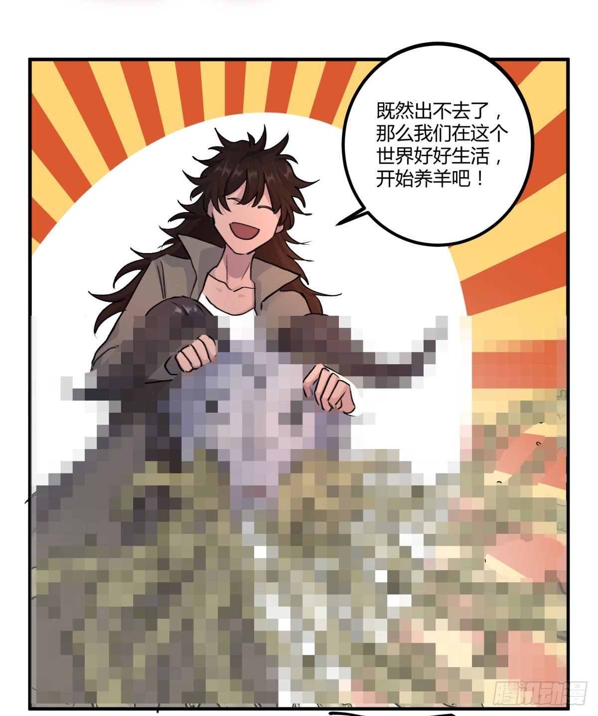 你这是去找死！