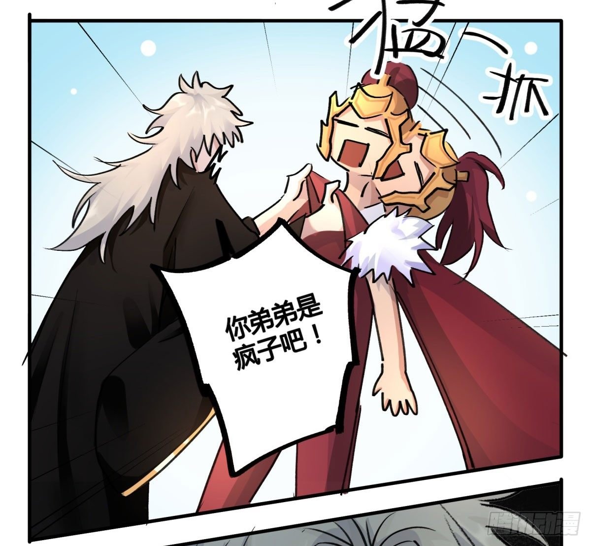 去放个火