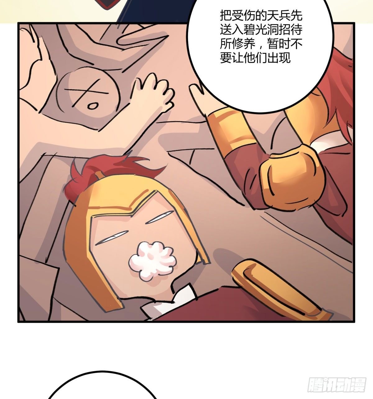 去放个火