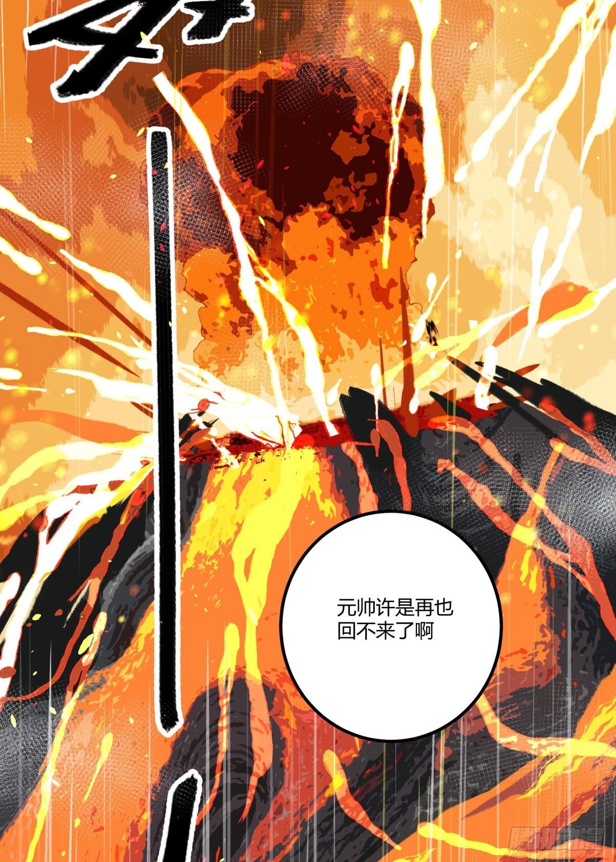 去放个火