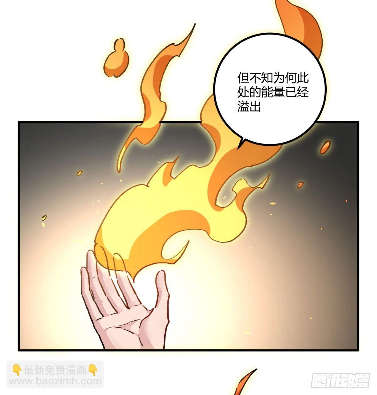 去放个火