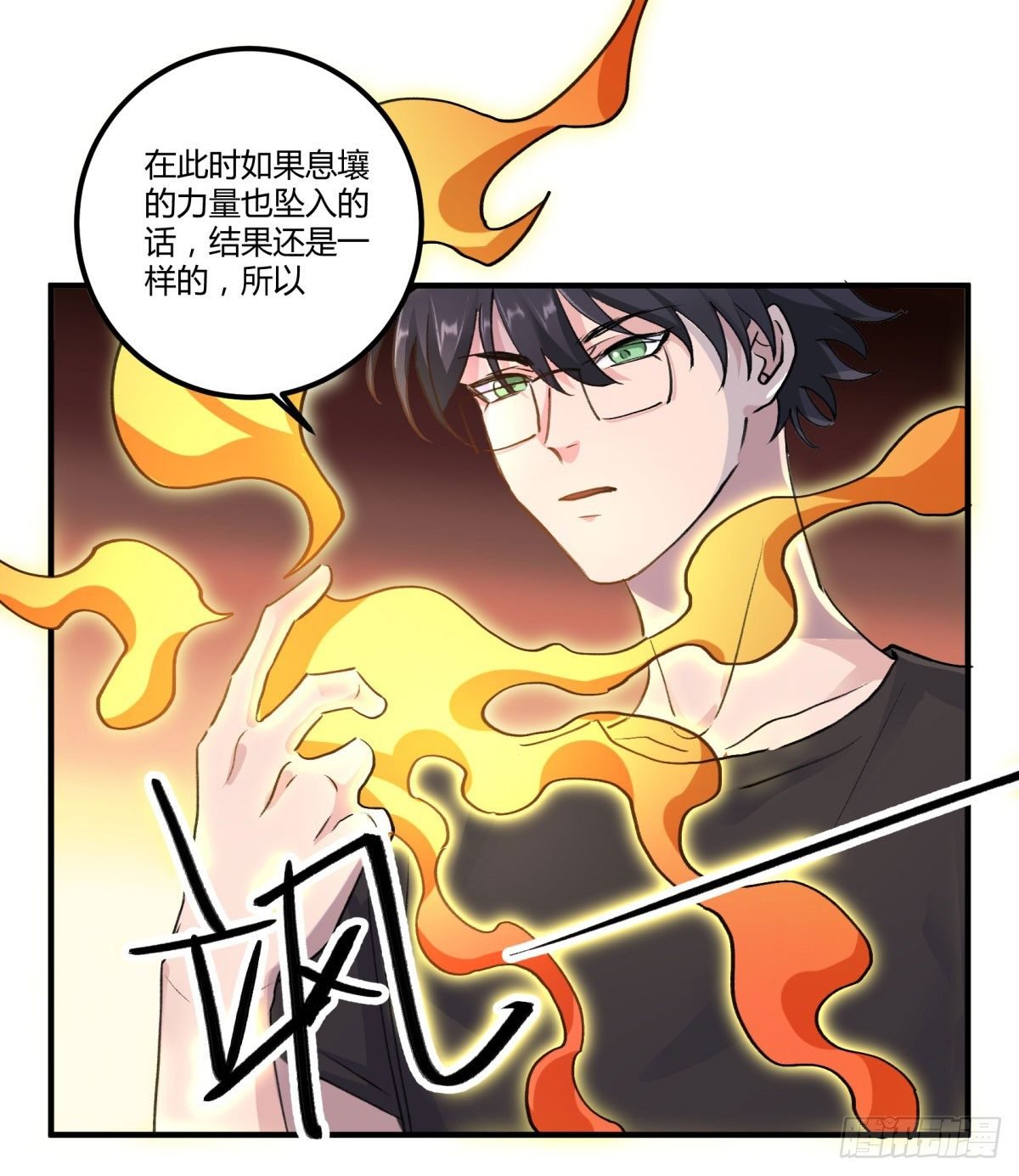 去放个火