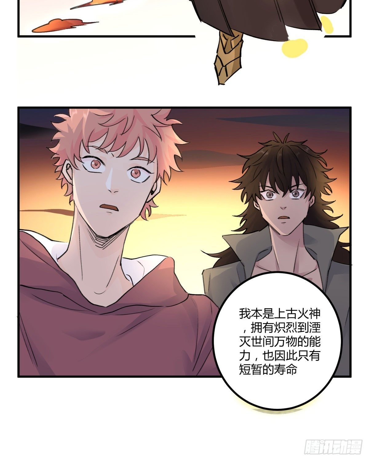 去放个火