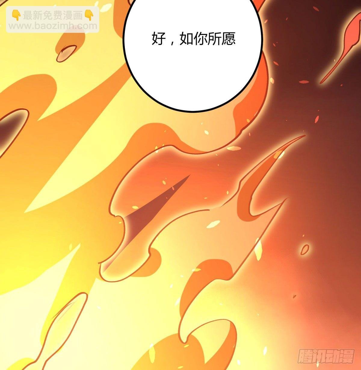 去放个火