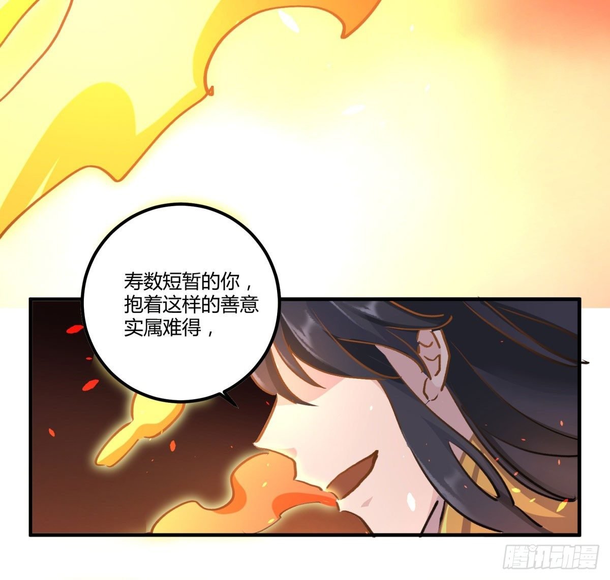 去放个火