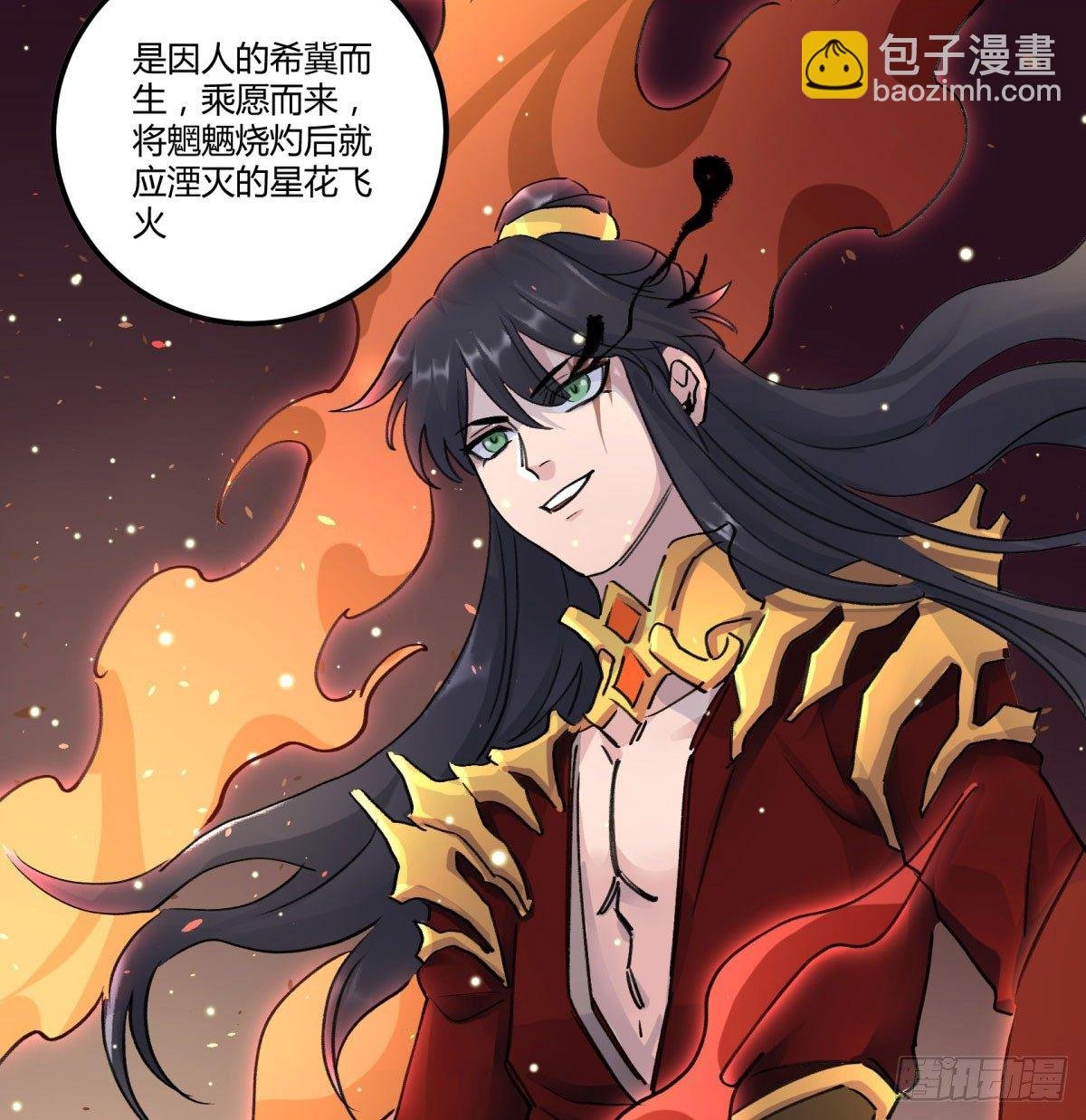 刹那之神