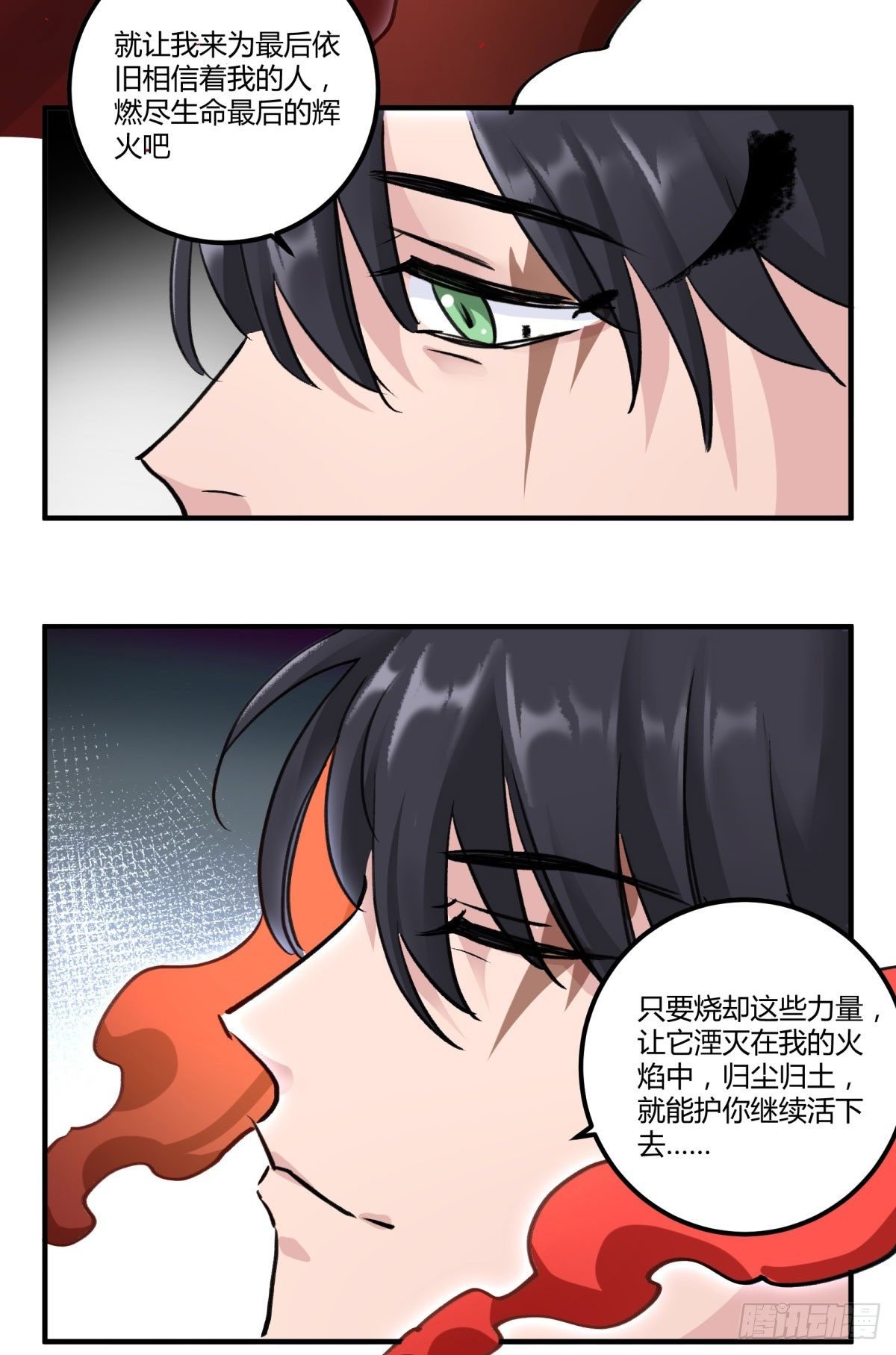 刹那之神