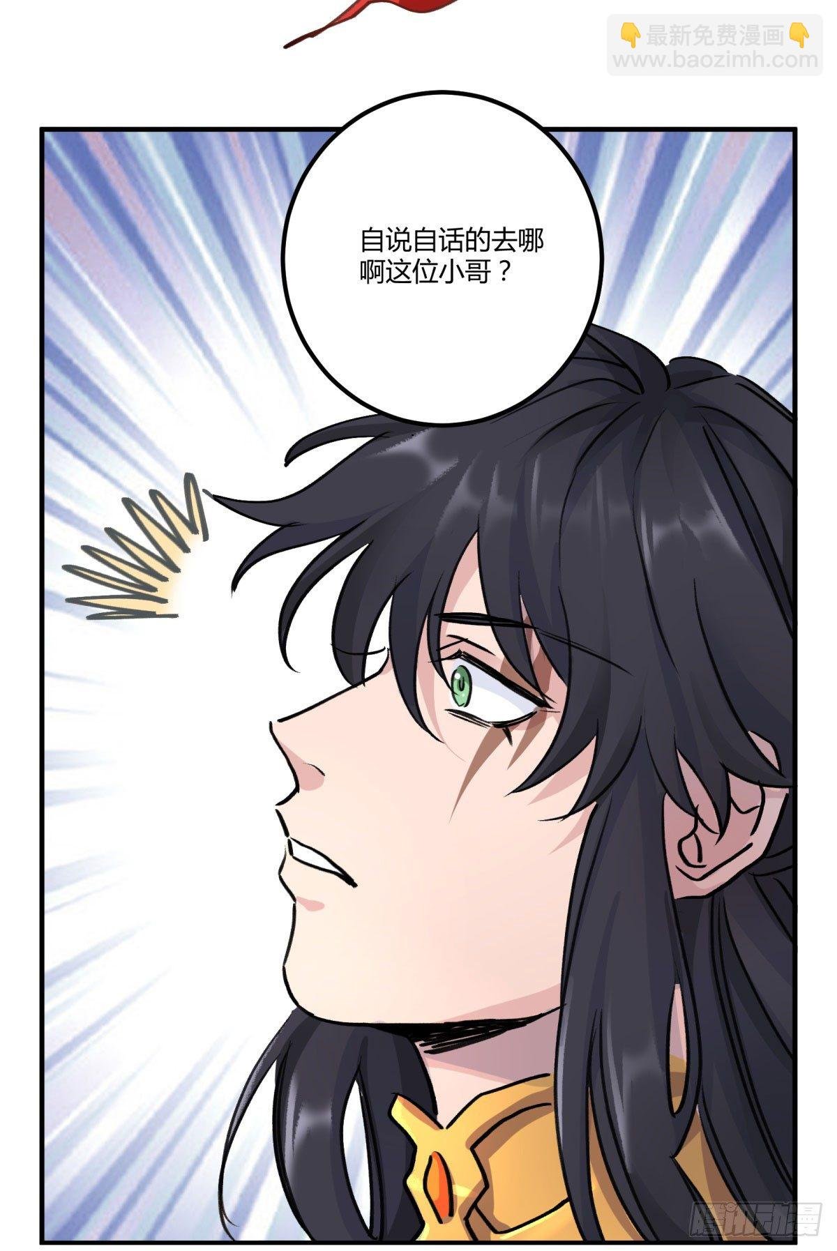 刹那之神
