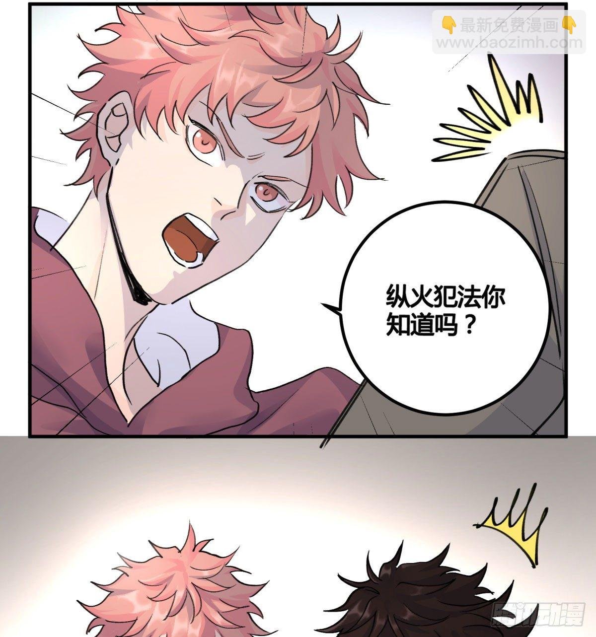 刹那之神