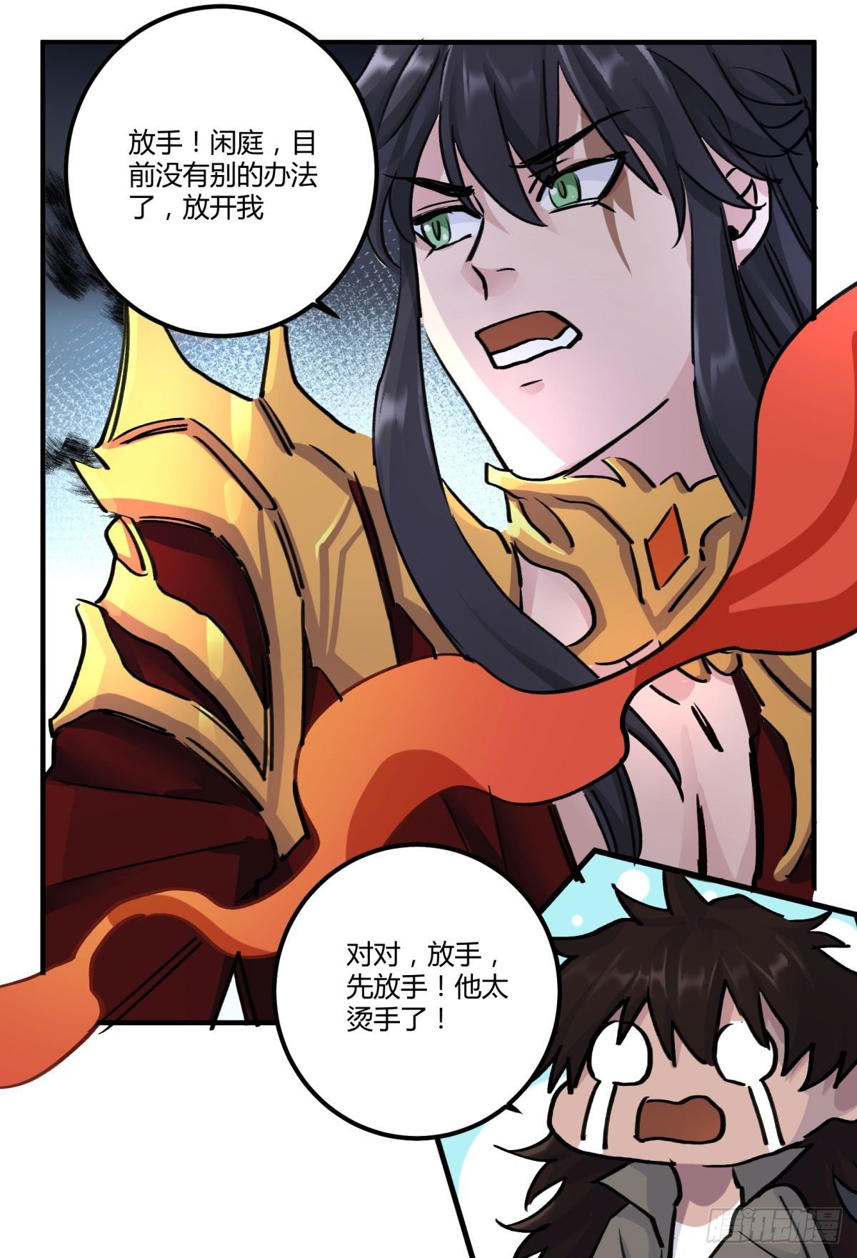 刹那之神