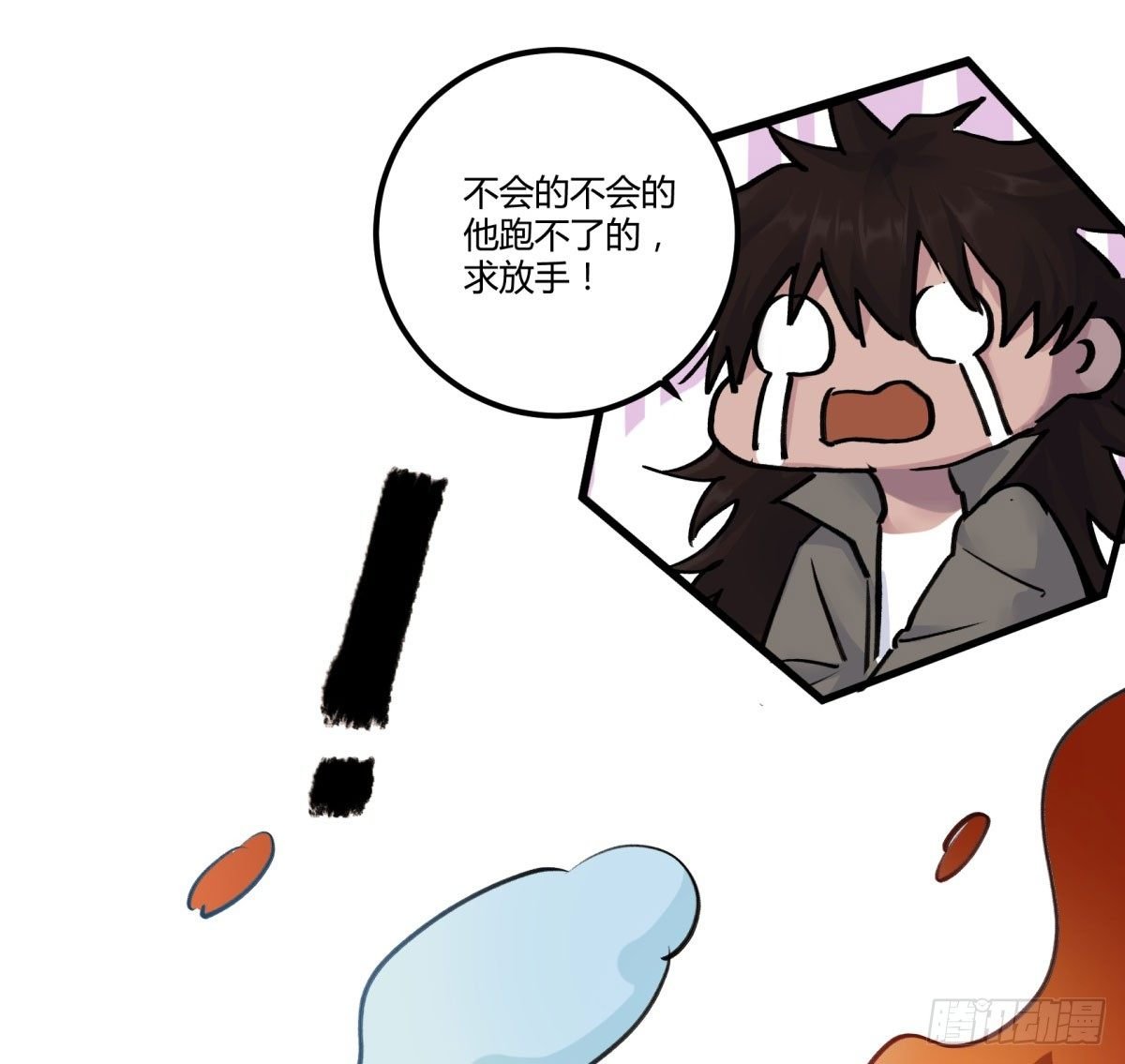 刹那之神