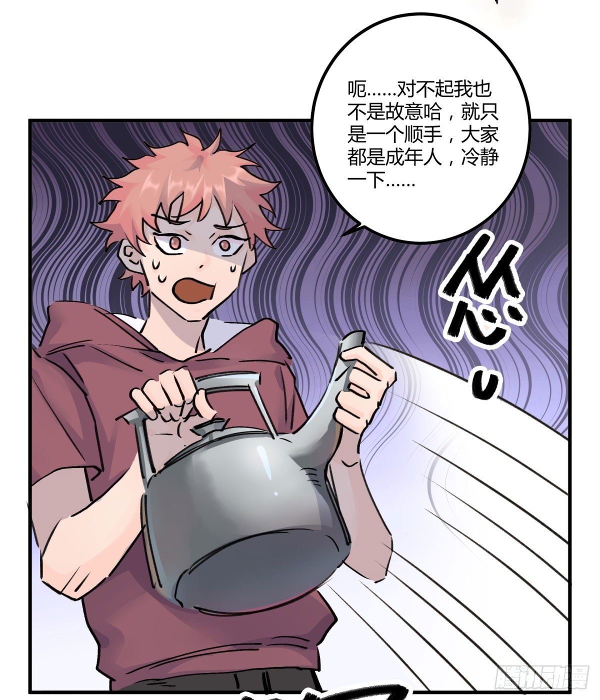刹那之神