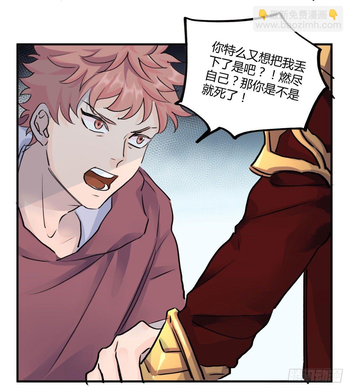刹那之神