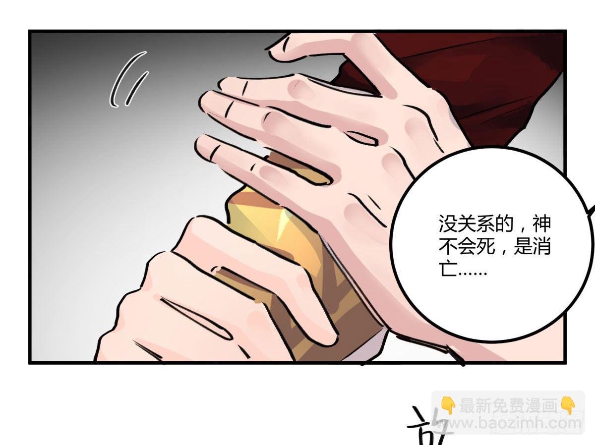 刹那之神