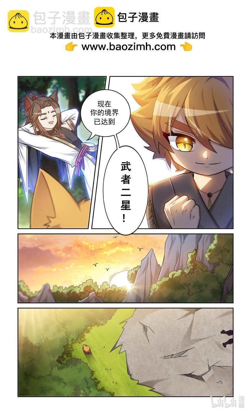 第009话 嘲讽的声音