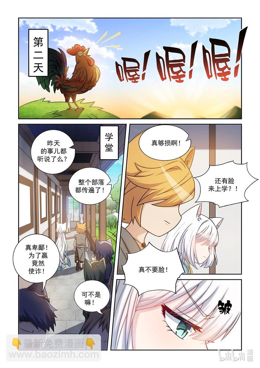 第009话 嘲讽的声音