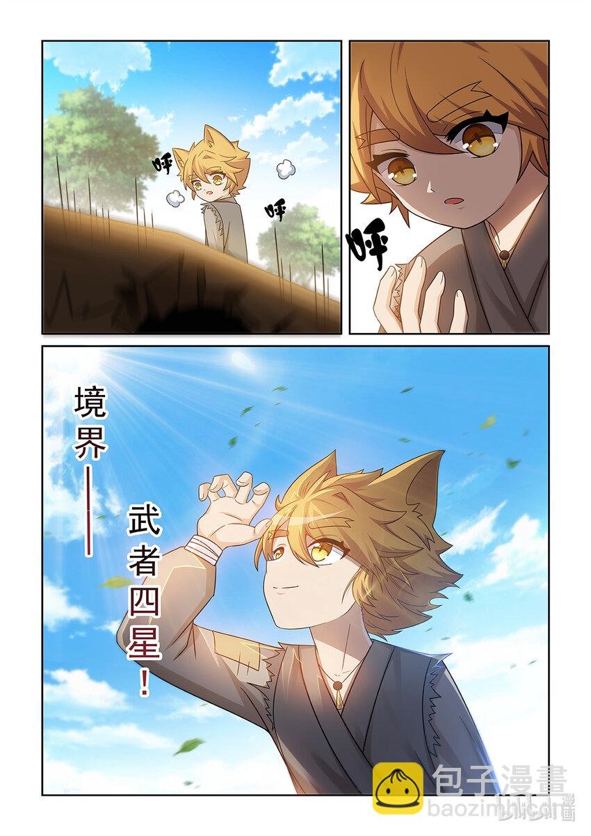 第009话 嘲讽的声音