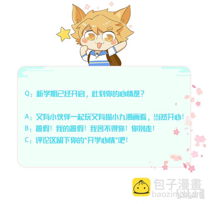 第009话 嘲讽的声音