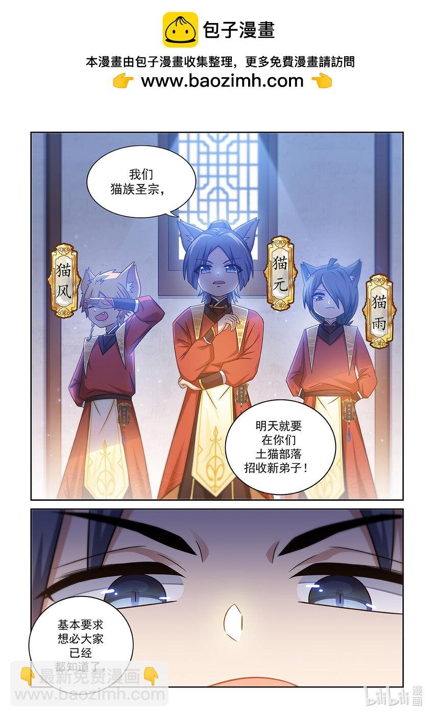 第010话 考核开始