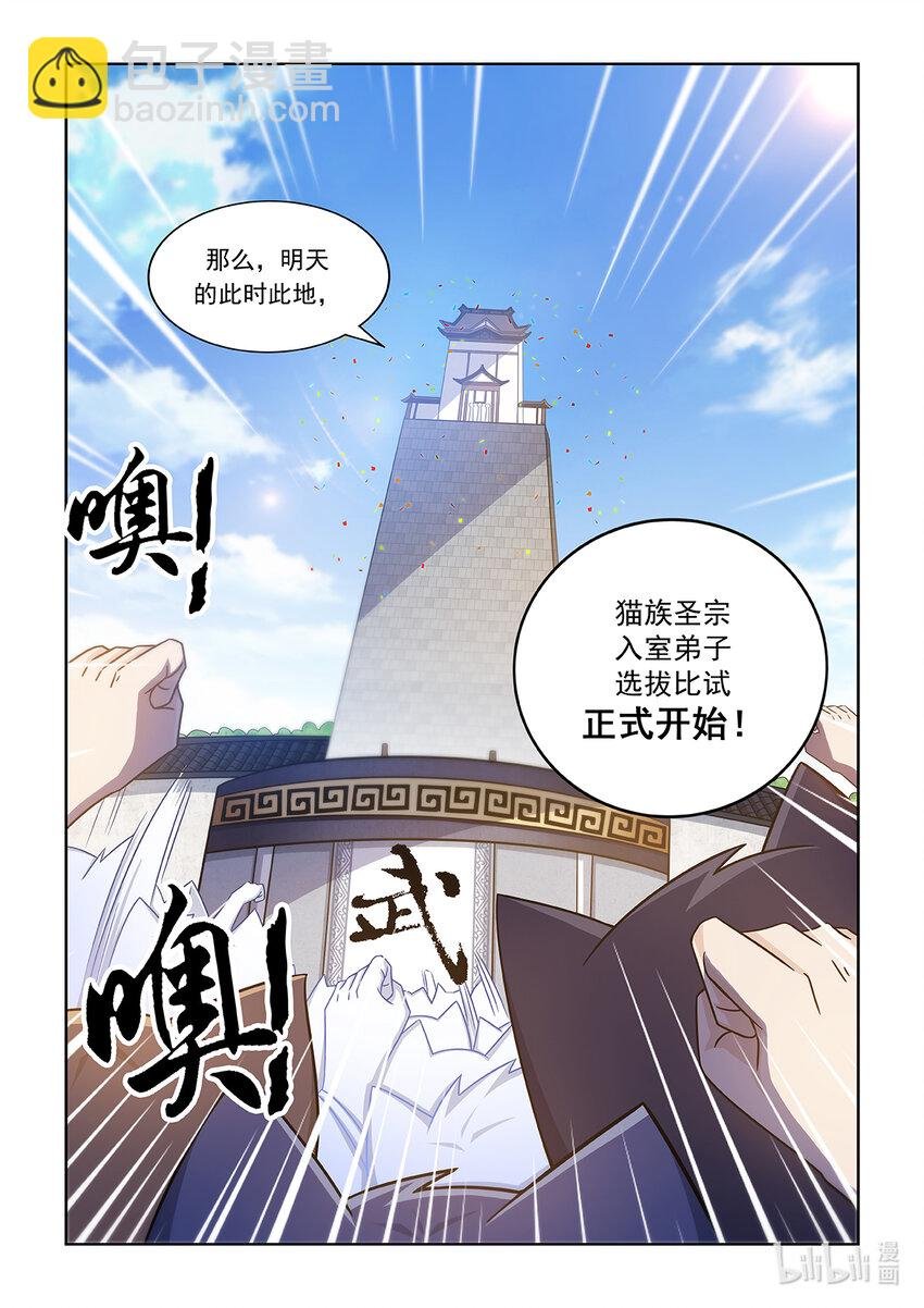 第010话 考核开始