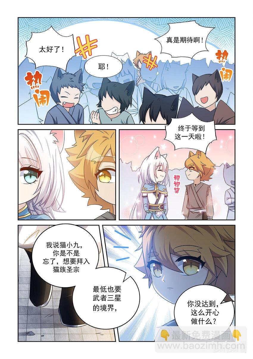 第010话 考核开始