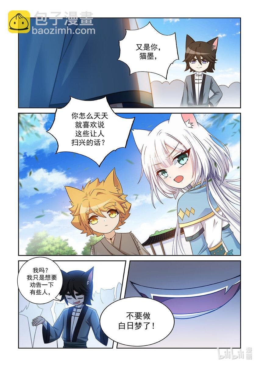 第010话 考核开始