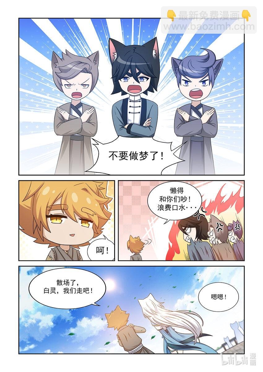 第010话 考核开始
